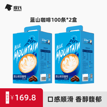 Morse Coffee Blue Mountain flavor coffee 200 combination gift box Three-in-one instant extra strong refreshing original flavor