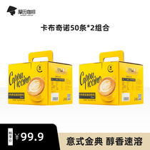 Morse Coffee Cappuccino instant coffee Refreshing extra strong three-in-one coffee powder combination gift box 100 pieces