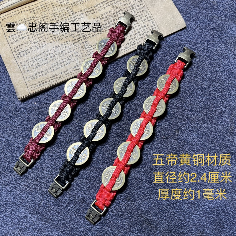 2024 New Model Five Emperors Money Wealth-Attracting Bracelet, Genuine Brass Coin, Zodiac Year Accessory, Tiktok Hot-Selling Same Style