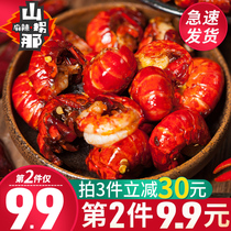 Shancuai that spicy crayfish ready-to-eat garlic cooked spicy crayfish tail seafood non-canned fresh lobster ball
