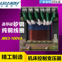 JBK2-100VA JBK3-100VA JBK4-100VA of control transformer for Lestable machine tool