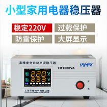 Voltage stabilizer 220V full automatic household 1500W computer TV refrigerator wall hanging stove small regulated power supply