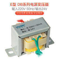 Power Transformer DB-20VA W 220V 380V go 6V 9V 12V 15V 18V 24V 36V exchange