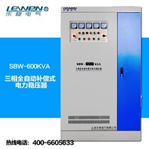 Lewen three-phase automatic compensation high-power power regulator SBW-600KVA transformer voltage regulator