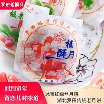 Rotian Old Crisp Moon Moon Chestnut Moon Cake Hubei Old Fashioned Ice Gui Crisp Leather Plate Chestnut Filling Bulk Gift moon Mid-Autumn Festival