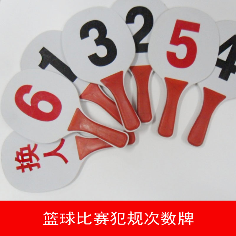 Basketball game coach referee equipment replacement card suspended number of basketball prisoners 1 - 6 double sides