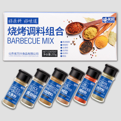 6瓶装烧烤调料套装全套组合烤肉烤鱼料孜然粉撒料椒盐黑胡椒调料