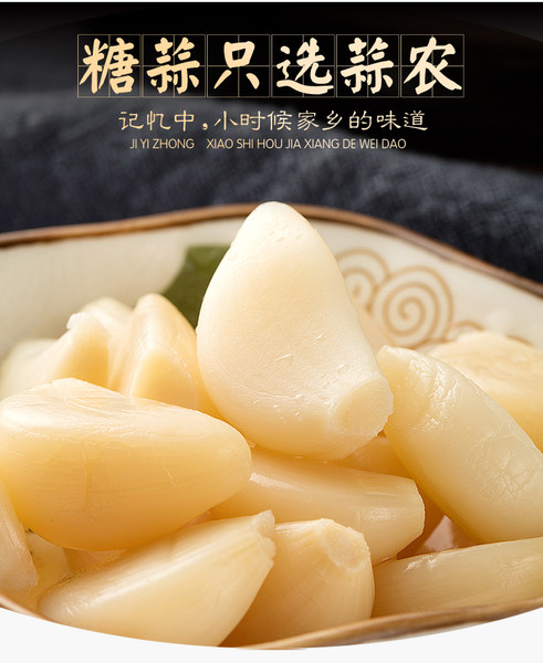 绿色食品 蒜农 糖醋蒜头 1800g 天猫优惠券折后￥25.8包邮（￥35.8-10）