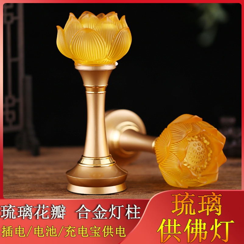 A pair of household charging lotus lanterns, Buddha lights, led Changming lanterns, Buddha, front lights, glaze, lights