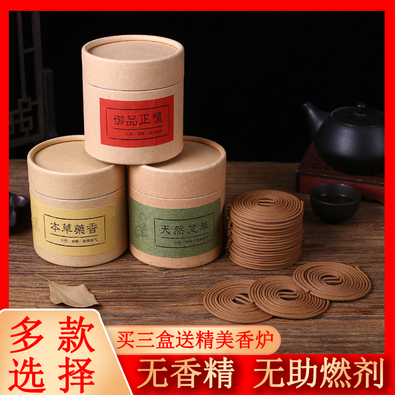 Natural sandalwood Tibetan incense pan incense home lasting indoor incense mosquito repellent incense agarwood aromatherapy air purification