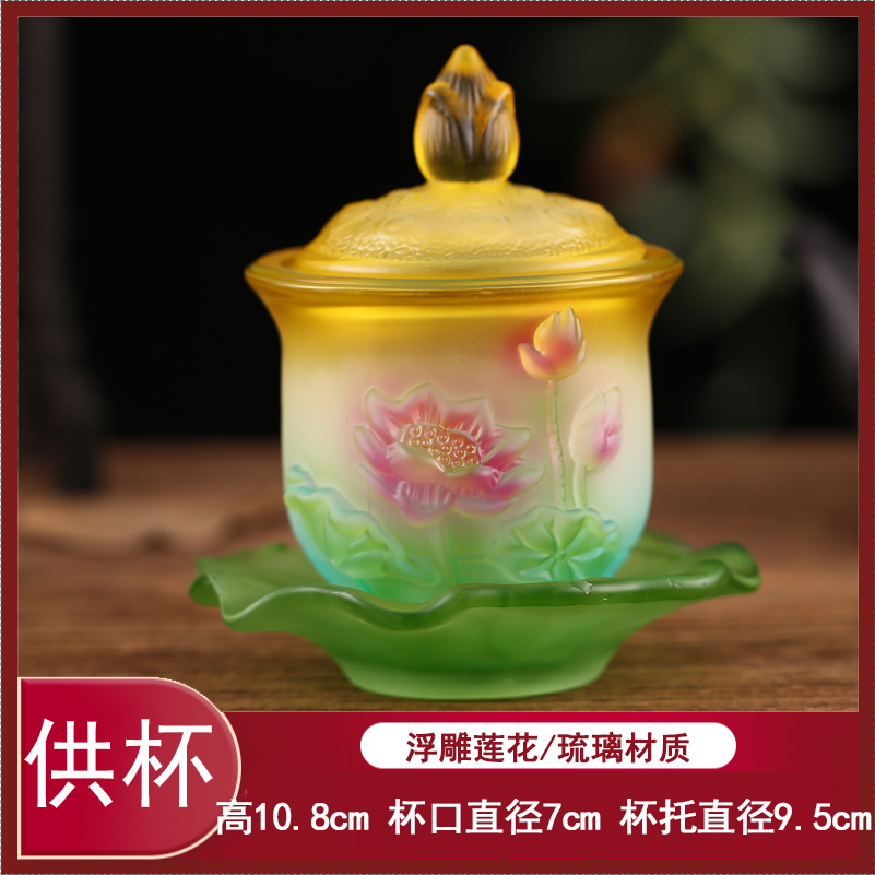Buddhist supplies Household glass offering cup offering set Offering plate Offering Buddha incense burner Offering Guanyin Buddha Hall A whole set of ornaments