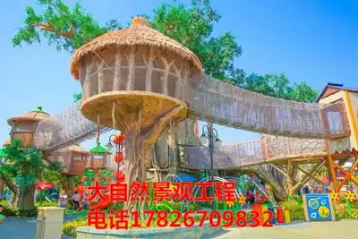 Custom large tree house dinosaur homestay cement rockery fake tree garden landscape sculpture cartoon gate amusement park carving