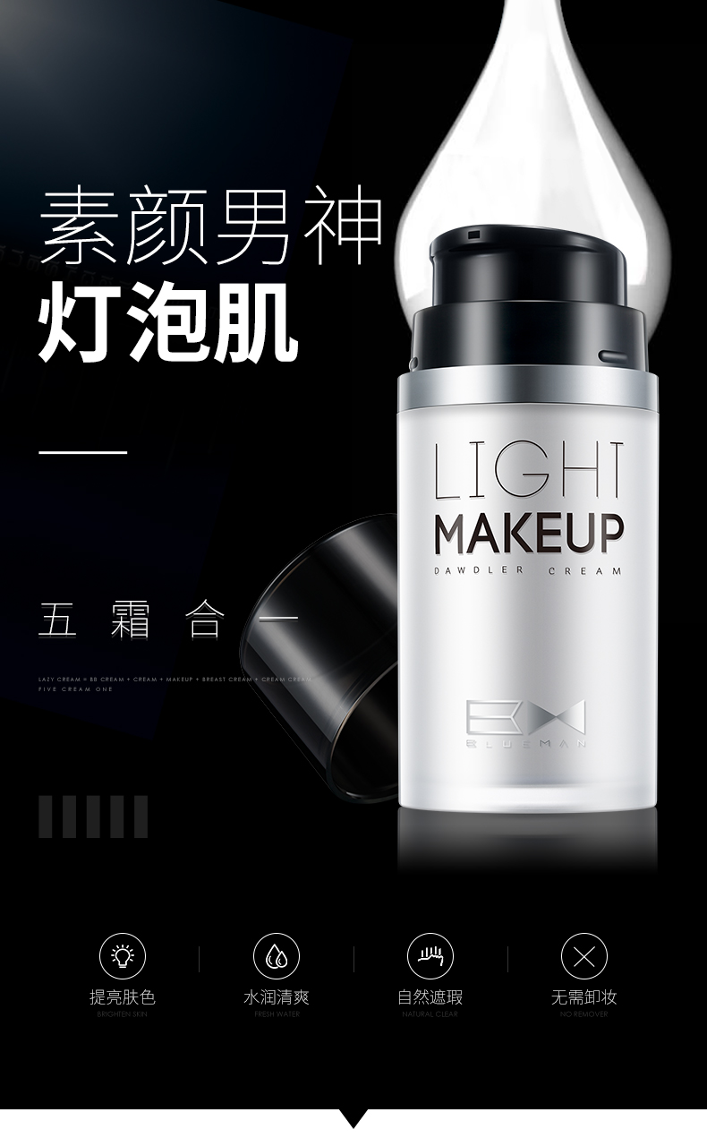 Zunlan Men Light Makeup Lazy Cream Kem dưỡng ẩm cho mặt Kem che khuyết điểm In ấn Kem nền Kem nền Mỹ phẩm trang điểm màu nude mỹ phẩm nam giới