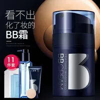 Zunlan Men Clear Textured Face BB Cream Kem che khuyết điểm In mụn Cách ly Lazy Man Facial Cream Makeup Foundation Makeup - Mỹ phẩm nam giới son dưỡng nam