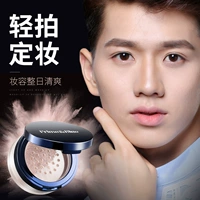 Phấn trang điểm kiểm soát dầu của nam giới Zunlan với phấn phủ BB cream dạng kem che khuyết điểm mật ong trang điểm nude nước tẩy trang dành cho nam