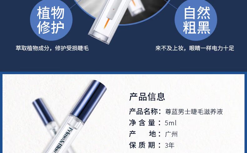 Zunlan Men Lông mi tăng trưởng lỏng Liquid Curling không thấm nước Lông mày dày mỹ phẩm trang điểm cho nam giới