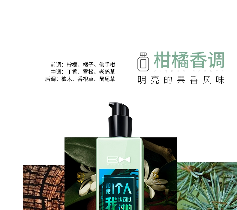 Woody Blue Men Body Lotion Body Care Moisturising Body Lotion Anti-Cream sữa rửa mặt sáng da cho nam