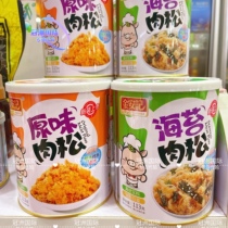 Jinanji Pork Floss 113g original flavored Pork Floss with seaweed and rice mixed with bread and sushi with snacks baby food supplement