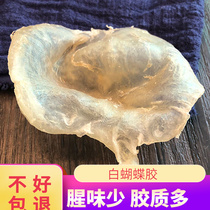 Butterfly Gum Flower Gum Fish Glue Dry Stock Deep Sea Wild Fish Belly Pregnant pregnant woman Yusuo soup nourishing North Sea fish glue