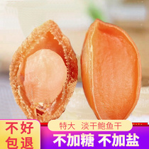 Large Abalone Dry Goods 30 Head Saucepan Soup Dry Stock Buddha Jumping Wall Large Basin Dish Dalian Fujian Bao 50 gr 3 10 pieces 500g