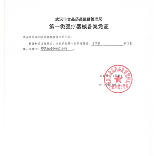 Siteli Pocket Chassis 57 мм с двумя аноректальным аноректальным стулом Аналичная сумка резиновая пластина 2030057 коробка из 5 кусочков