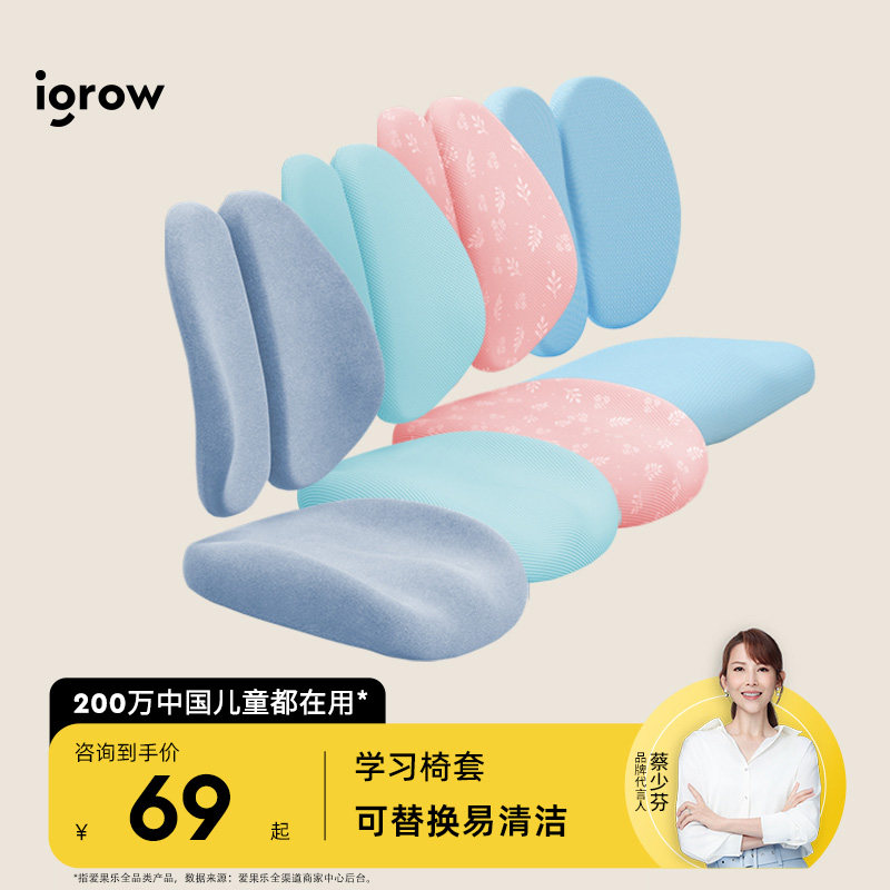 Echole Special Supporting Chair Set Removable Cleaning with chair backs and seat covers