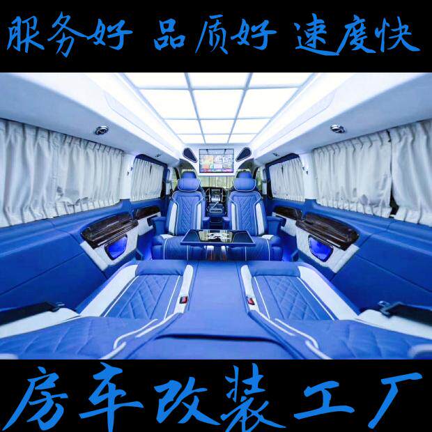 Mercedes-Benz new Vito Buick gl8 modified aviation seat door Elfa first class wooden floor RV interior