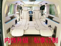 SAIC Maxus G10v80v60 modified electric aviation seat teak floor bar TV partition first class