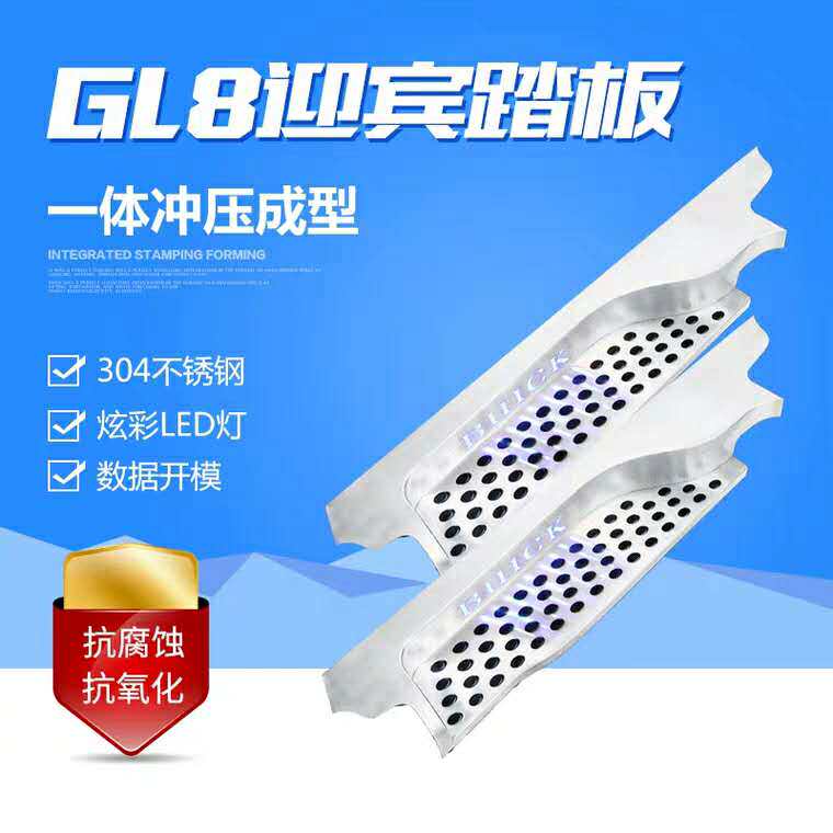 New Buick gl8 greeting pedal 28T all-bag threshold strip with LED light 304 stainless steel