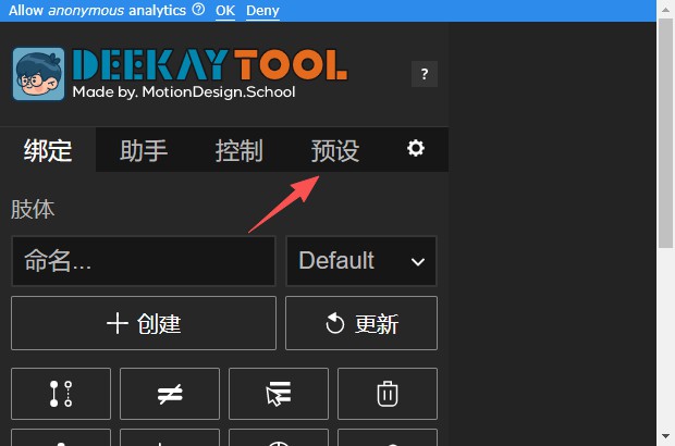 图片[8]-【AE插件】MG动画制作脚本Deekey tool中文汉化版支持WIN/MAC AE插件下载-PoseAE视频创意库