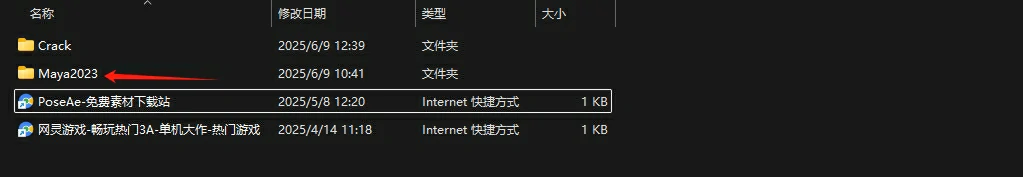 图片[2]-【Autodesk Maya 2023】MAYA2023破解版一键安装版中文免费下载-PoseAe视频创意库