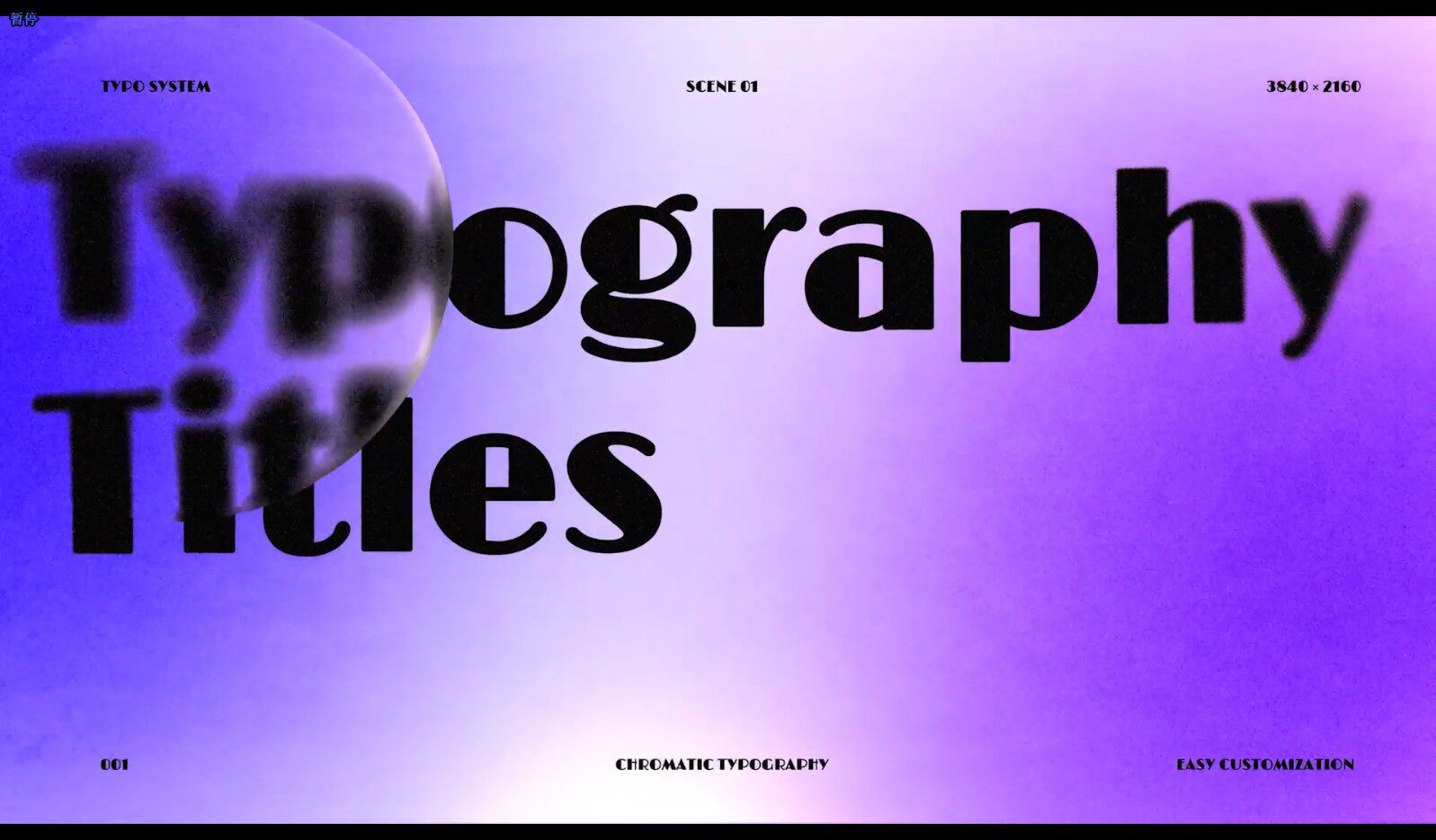 【PR模板】酸性文字标题动画PR模板-PoseAe