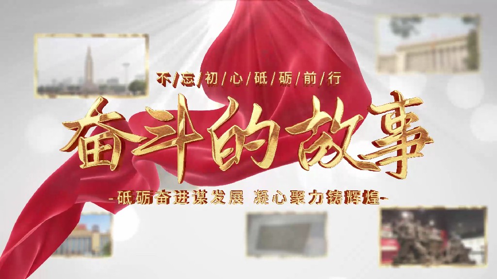 【AE模板】大气党政多图文相册AE模板-PoseAe视频创意库