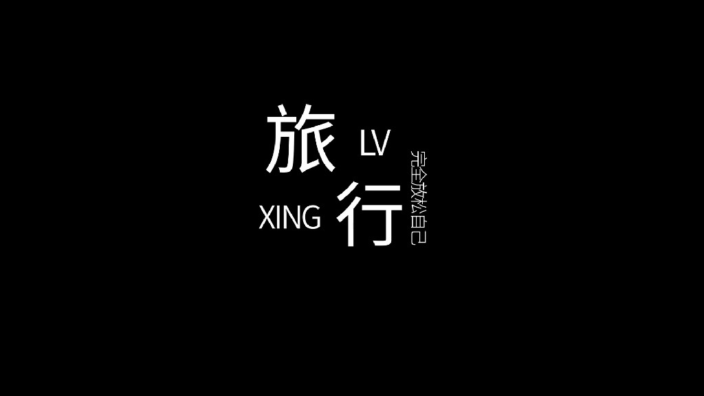 【PR模板】小清新字幕标题模板-PoseAe视频创意库