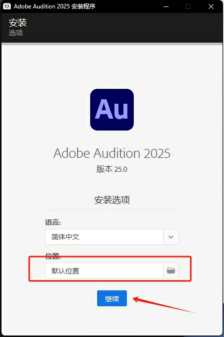 图片[3]-【Adobe Audition】AU 2025音频处理软件最新版免费下载-PoseAe