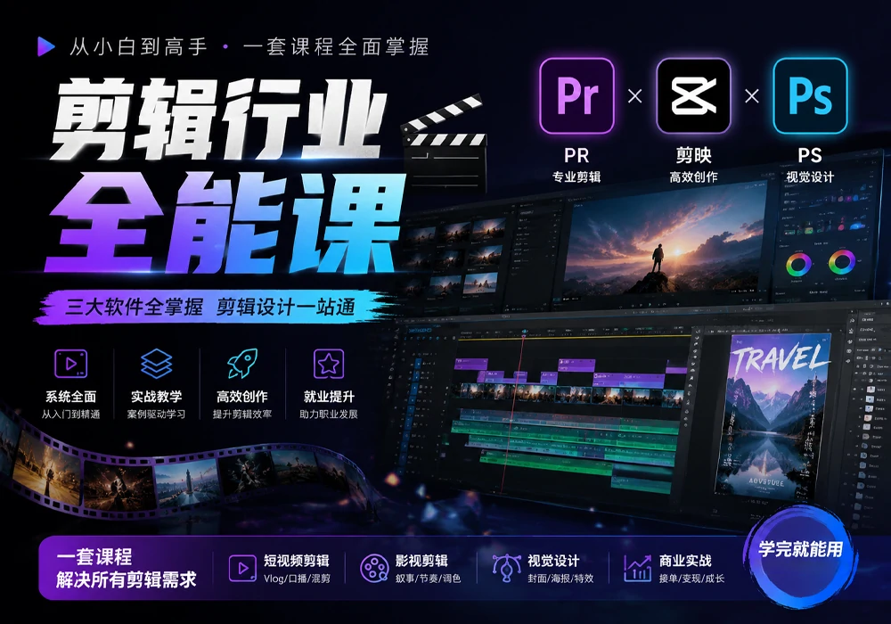【PR教程】剪辑行业全能课-PoseAe