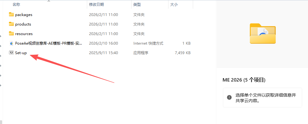 图片[2]-【Media Encoder 2026】ME 2026一键安装版中文免费下载-PoseAe视频创意库
