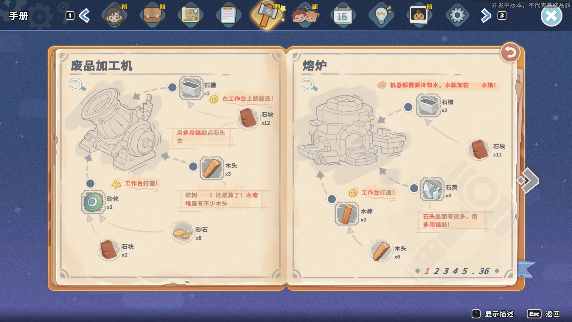 图片[3]-沙石镇时光 + 豪华版-网灵游戏-畅玩3A大作