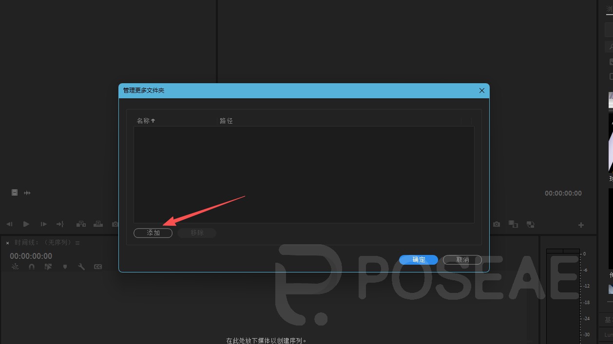 图片[3]-关于PR动态图形预设.mogrt文件的使用方法-PoseAe视频创意库