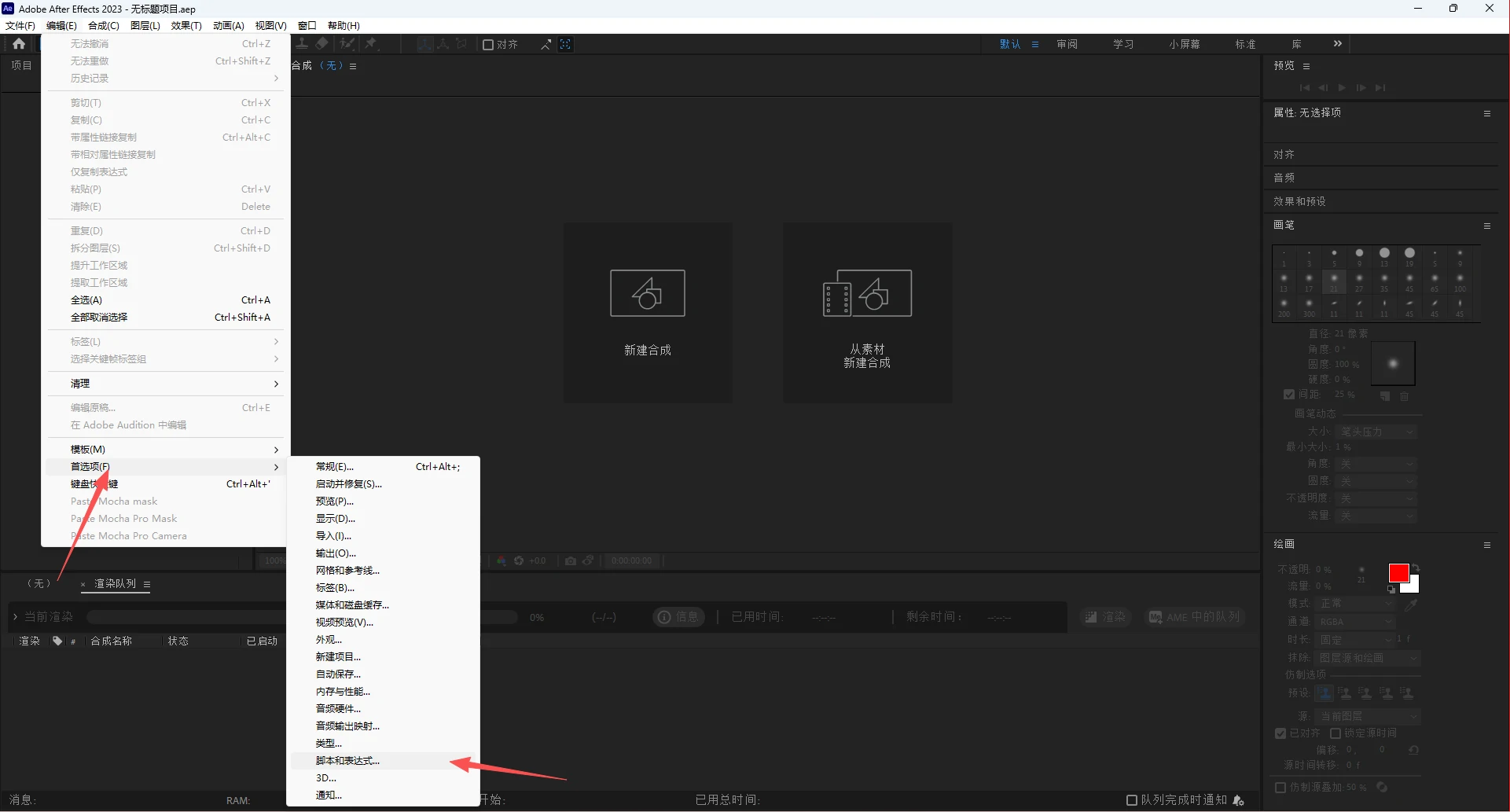图片[8]-【AE插件】AE 动画MG动画图形预设库管理脚本MotionSpice V2.0.3汉化版-PoseAe视频创意库