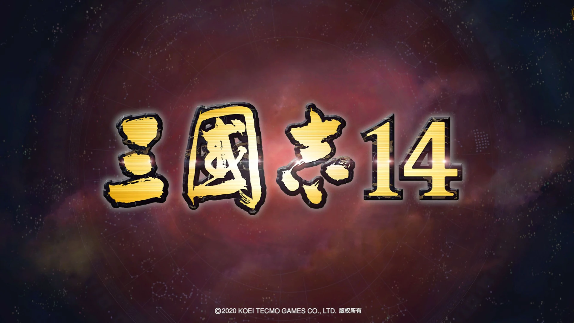 图片[1]-三国志14 全DLC 中文版-网灵游戏-畅玩3A大作