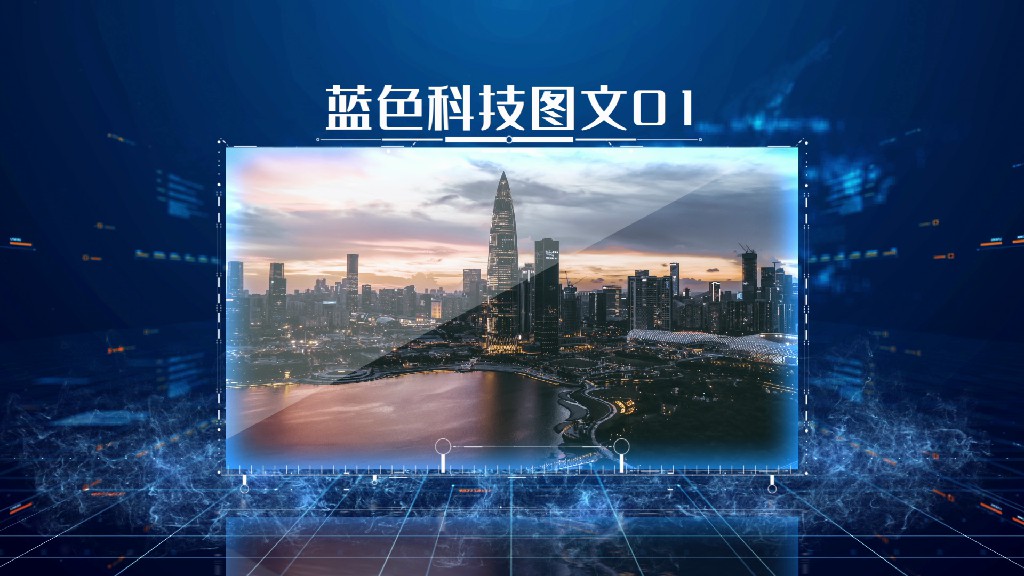 【AE模板】蓝色科技模板-PoseAe视频创意库