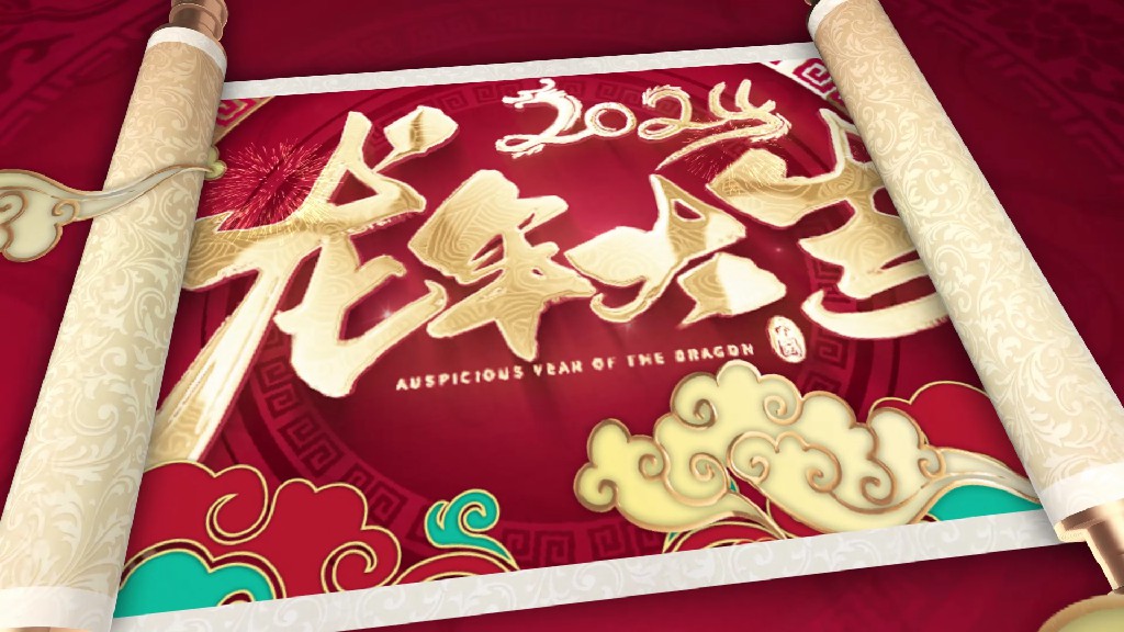 【AE模板】龙年卷轴新春祝福片头模板-PoseAe视频创意库