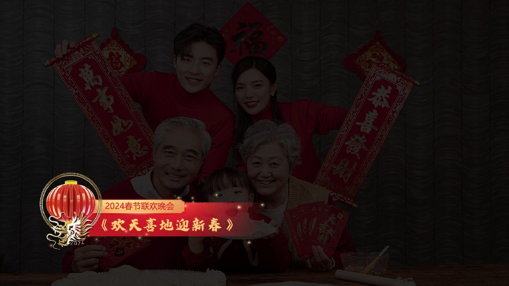 【AE模板】新年新春春节字幕条AE模板-PoseAe视频创意库