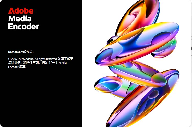 【Media Encoder 2026】ME 2026中文版免费下载-PoseAe