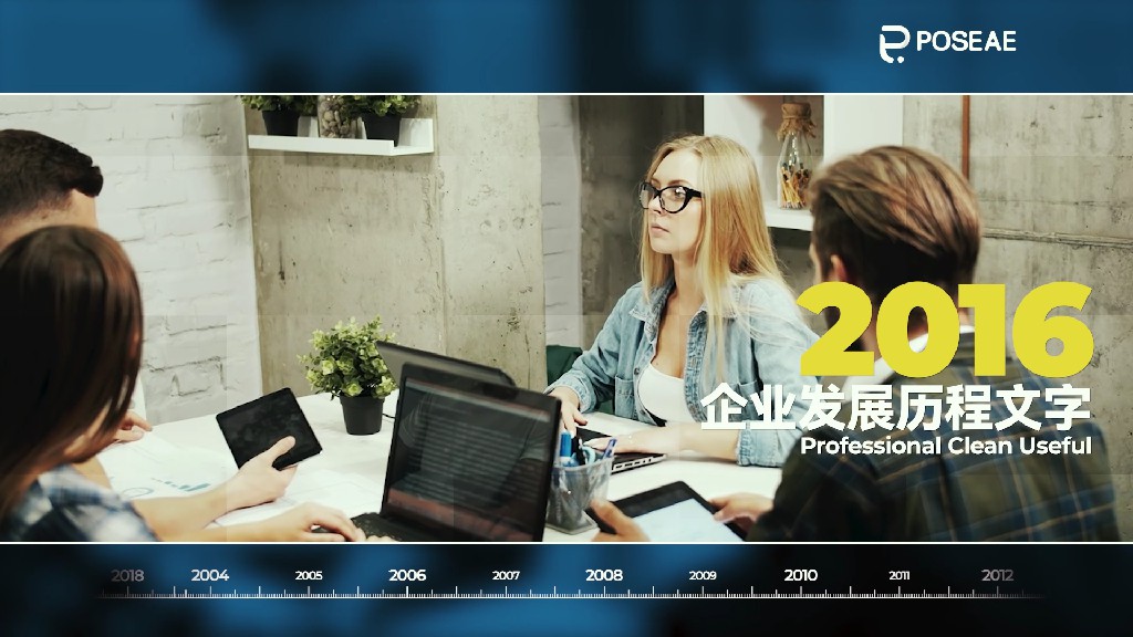 【PR模板】企业时间线PR模板-PoseAe
