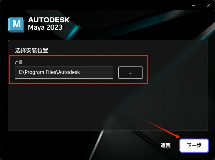 图片[5]-【Autodesk Maya 2023】MAYA2023破解版一键安装版中文免费下载-PoseAe视频创意库