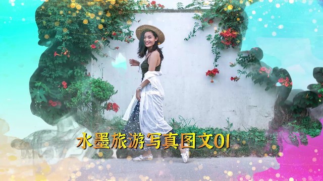 【PR模板】水墨旅游写真PR模板-PoseAe-PoseAe