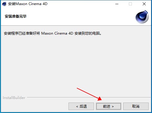 图片[5]-【Cinema 4D】C4D 2024最新版中文版安装包下载-PoseAe