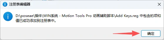 图片[4]-【AE插件】AE 动画辅助插件Motion Tools Pro 汉化版-PoseAe视频创意库